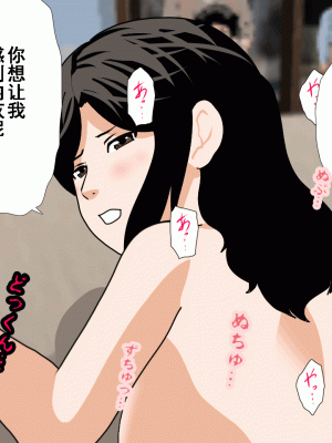 [サークルENZIN] 催眠浮気研究部 第九話 [TA自翻]_0210