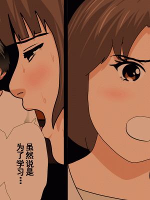 [サークルENZIN] 催眠浮気研究部 第九話 [TA自翻]_0629