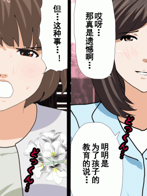 [サークルENZIN] 催眠浮気研究部 第九話 [TA自翻]_0525