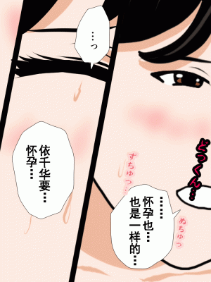 [サークルENZIN] 催眠浮気研究部 第九話 [TA自翻]_1141