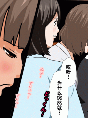 [サークルENZIN] 催眠浮気研究部 第九話 [TA自翻]_1003