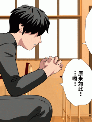 [サークルENZIN] 催眠浮気研究部 第九話 [TA自翻]_0313