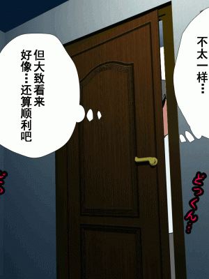 [サークルENZIN] 催眠浮気研究部 第九話 [TA自翻]_0195