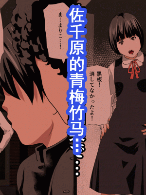 [サークルENZIN] 催眠浮気研究部 第九話 [TA自翻]_0537