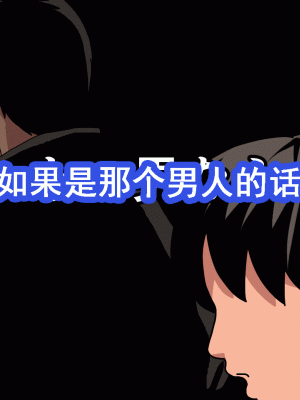 [サークルENZIN] 催眠浮気研究部 第九話 [TA自翻]_0297