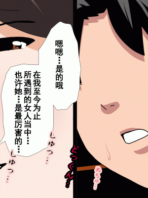 [サークルENZIN] 催眠浮気研究部 第九話 [TA自翻]_0855