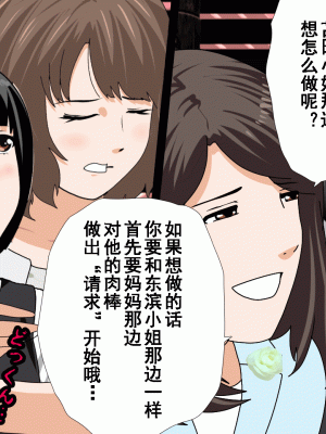 [サークルENZIN] 催眠浮気研究部 第九話 [TA自翻]_0771