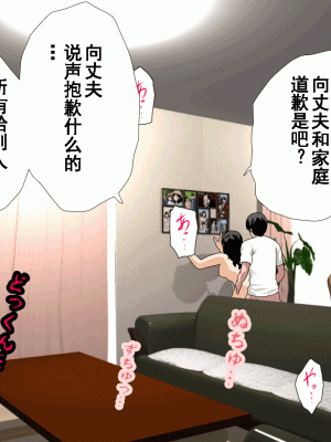 [サークルENZIN] 催眠浮気研究部 第九話 [TA自翻]_0211