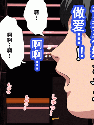 [サークルENZIN] 催眠浮気研究部 第九話 [TA自翻]_0747