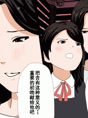 [サークルENZIN] 催眠浮気研究部 第九話 [TA自翻]_0381