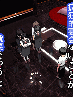 [サークルENZIN] 催眠浮気研究部 第九話 [TA自翻]_0360