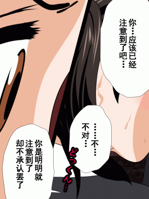 [サークルENZIN] 催眠浮気研究部 第九話 [TA自翻]_0686