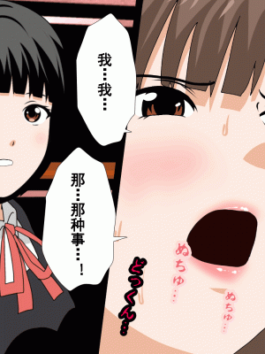 [サークルENZIN] 催眠浮気研究部 第九話 [TA自翻]_0841