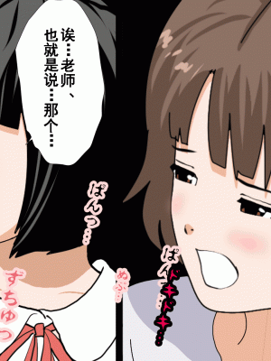 [サークルENZIN] 催眠浮気研究部 第九話 [TA自翻]_0929