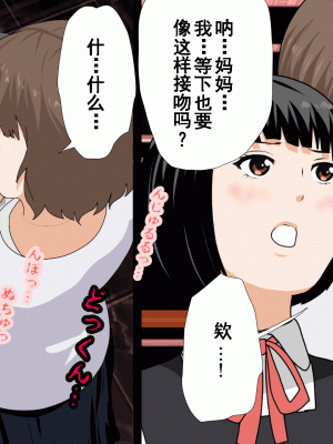 [サークルENZIN] 催眠浮気研究部 第九話 [TA自翻]_0423