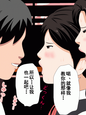 [サークルENZIN] 催眠浮気研究部 第九話 [TA自翻]_0756