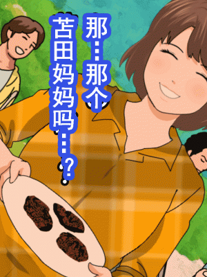 [サークルENZIN] 催眠浮気研究部 第九話 [TA自翻]_0857