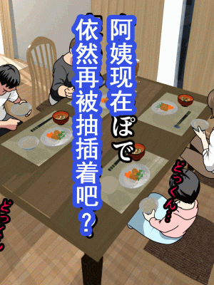 [サークルENZIN] 催眠浮気研究部 第九話 [TA自翻]_0158