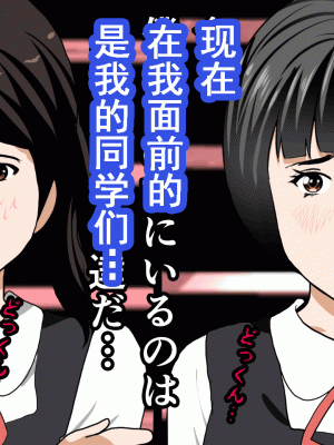 [サークルENZIN] 催眠浮気研究部 第九話 [TA自翻]_0328