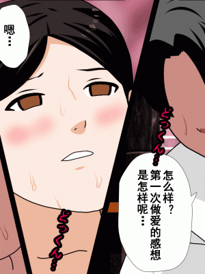 [サークルENZIN] 催眠浮気研究部 第九話 [TA自翻]_1183