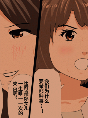 [サークルENZIN] 催眠浮気研究部 第九話 [TA自翻]_0628