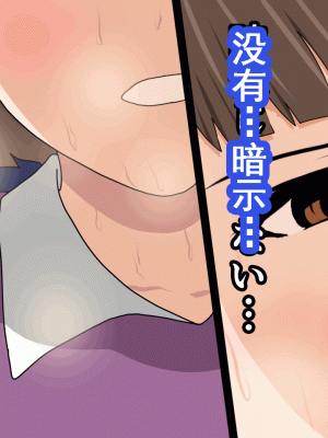 [サークルENZIN] 催眠浮気研究部 第九話 [TA自翻]_0265