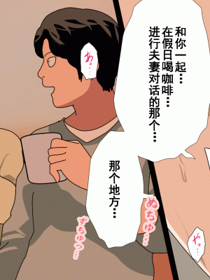 [サークルENZIN] 催眠浮気研究部 第九話 [TA自翻]_0215