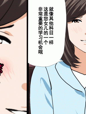 [サークルENZIN] 催眠浮気研究部 第九話 [TA自翻]_0517