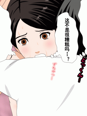 [サークルENZIN] 催眠浮気研究部 第九話 [TA自翻]_1181