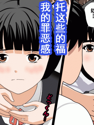 [サークルENZIN] 催眠浮気研究部 第九話 [TA自翻]_0544