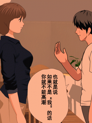 [サークルENZIN] 催眠浮気研究部 第九話 [TA自翻]_0167