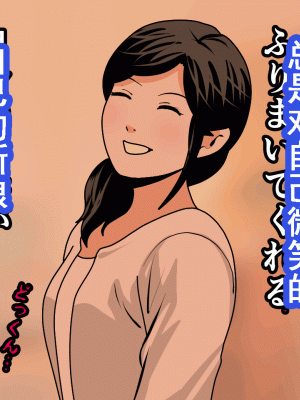 [サークルENZIN] 催眠浮気研究部 第九話 [TA自翻]_0098