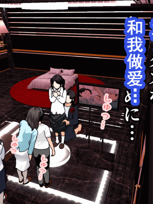 [サークルENZIN] 催眠浮気研究部 第九話 [TA自翻]_0735