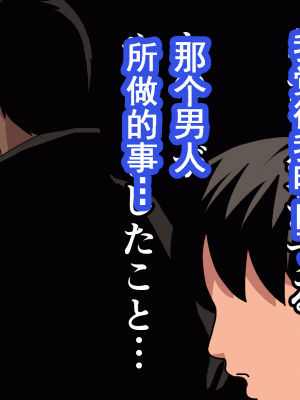 [サークルENZIN] 催眠浮気研究部 第九話 [TA自翻]_0315