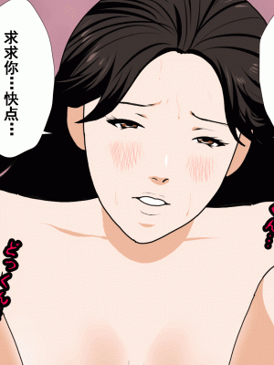 [サークルENZIN] 催眠浮気研究部 第九話 [TA自翻]_0866