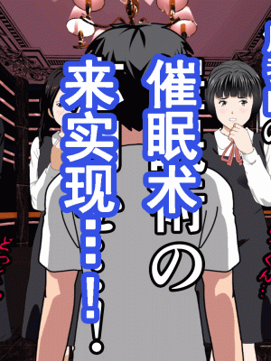 [サークルENZIN] 催眠浮気研究部 第九話 [TA自翻]_0336