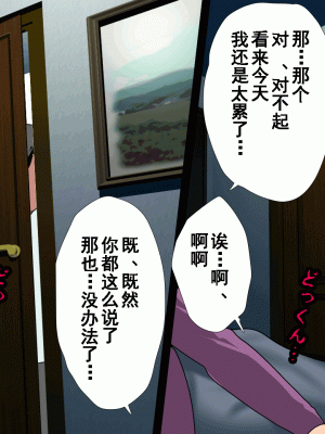 [サークルENZIN] 催眠浮気研究部 第九話 [TA自翻]_0187