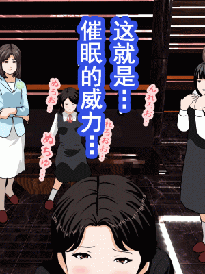 [サークルENZIN] 催眠浮気研究部 第九話 [TA自翻]_0624