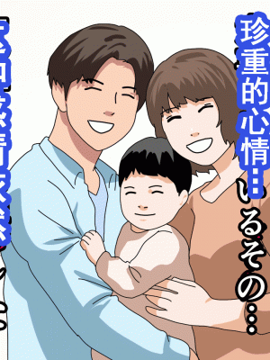 [サークルENZIN] 催眠浮気研究部 第九話 [TA自翻]_0198