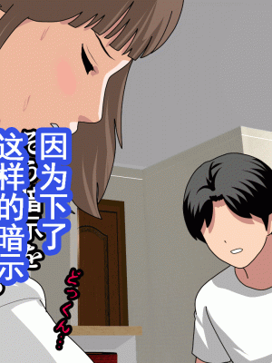 [サークルENZIN] 催眠浮気研究部 第九話 [TA自翻]_0168