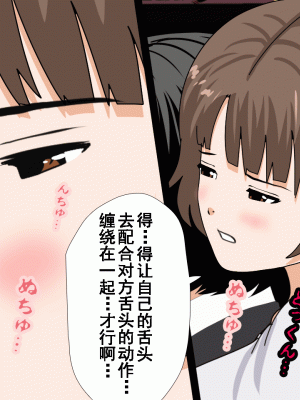 [サークルENZIN] 催眠浮気研究部 第九話 [TA自翻]_0576