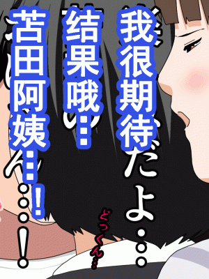 [サークルENZIN] 催眠浮気研究部 第九話 [TA自翻]_0610