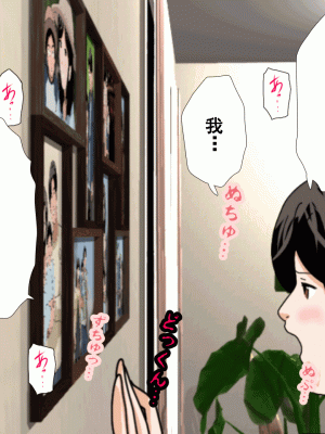 [サークルENZIN] 催眠浮気研究部 第九話 [TA自翻]_0213