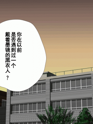 [サークルENZIN] 催眠浮気研究部 第九話 [TA自翻]_0299