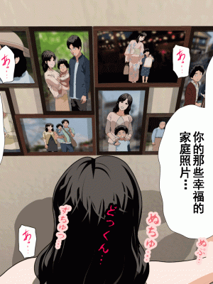 [サークルENZIN] 催眠浮気研究部 第九話 [TA自翻]_0204