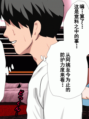 [サークルENZIN] 催眠浮気研究部 第九話 [TA自翻]_0532