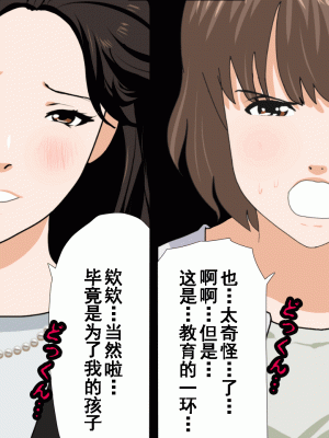 [サークルENZIN] 催眠浮気研究部 第九話 [TA自翻]_0370