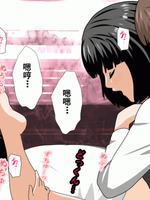 [サークルENZIN] 催眠浮気研究部 第九話 [TA自翻]_1070