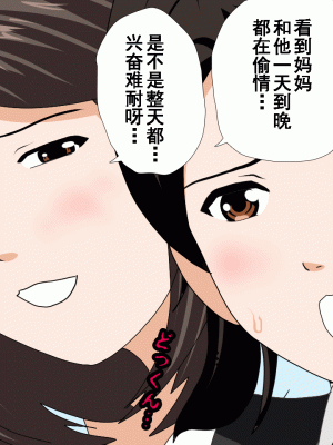 [サークルENZIN] 催眠浮気研究部 第九話 [TA自翻]_0679