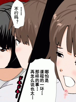 [サークルENZIN] 催眠浮気研究部 第九話 [TA自翻]_0935